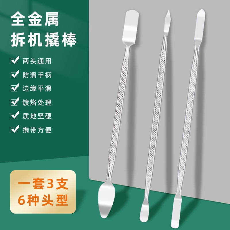 3-piece metal crowbar tablet PC mobile phone shell opening stick notebook disassembly stick electronic repair crowbar tool 1