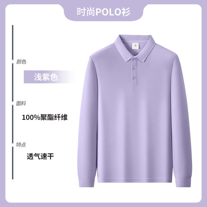[simple and fashionable] dc-9920 lapel long sleeves light purple