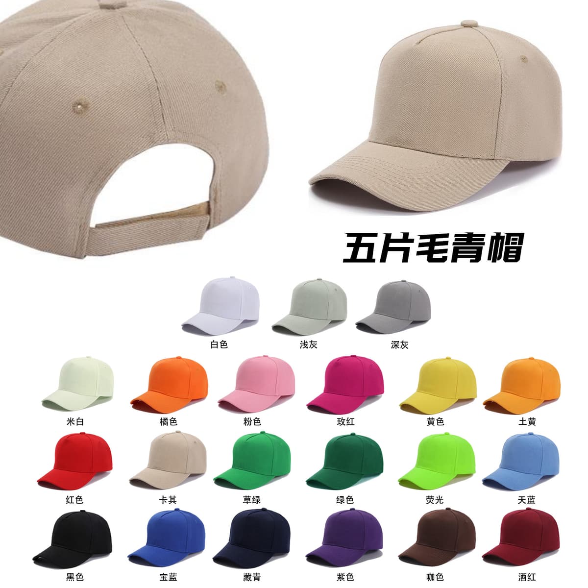 Five green cap