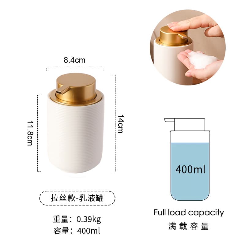 Lotion bottle-brushed style (matte white)