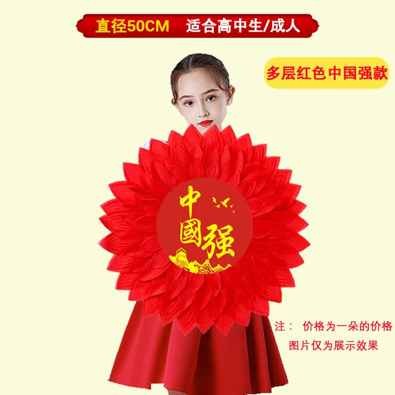 [red multi-layer china strong] 50cm
