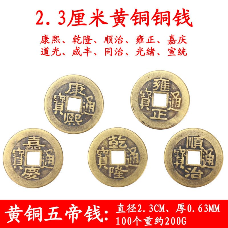 2.3cm copper coin