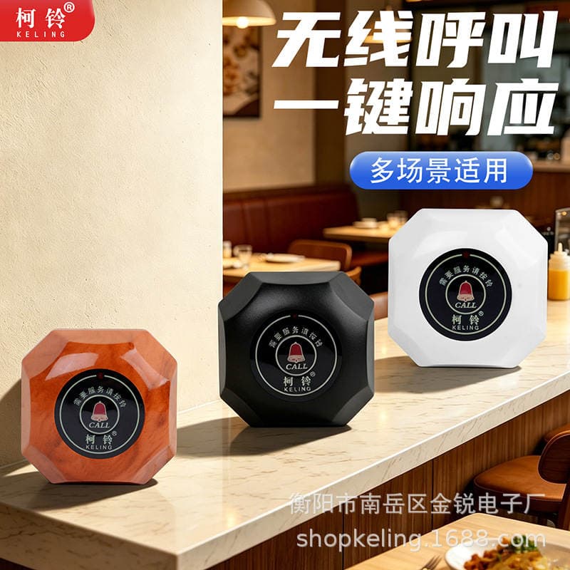 Keling 323B Wireless Calling System Restaurant and Game Room Service Bell 10 Super Waterproof Wood Grain Hamburger Bells 2
