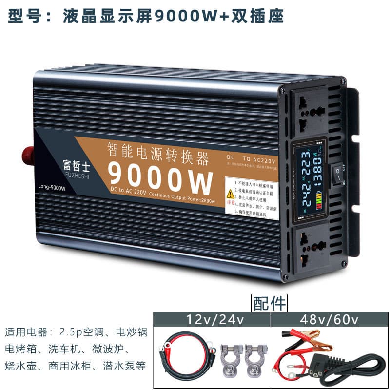 9000w [can be equipped with air pump/2.5p air conditioner]