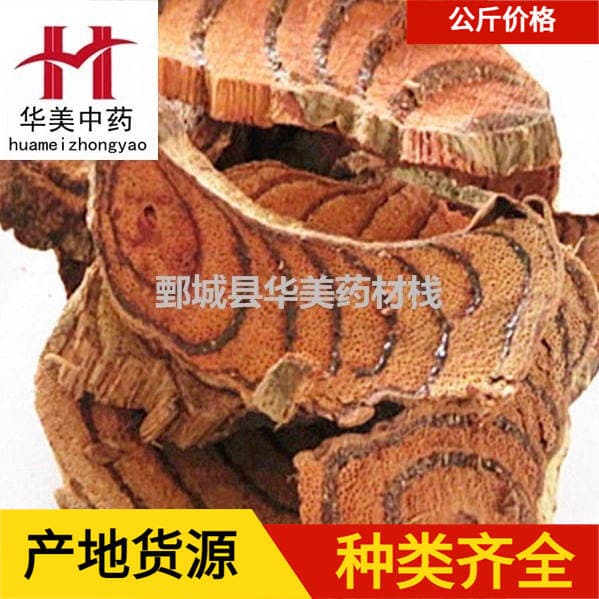 1000 Grams of Chicken Blood Vine, Wholesale Supply of Chinese Herbal Medicine, Chicken Blood Vine New Goods, Direct Supply from Guangxi 1