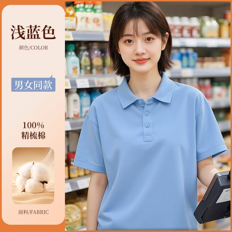 [heavy weight long-staple cotton] light blue