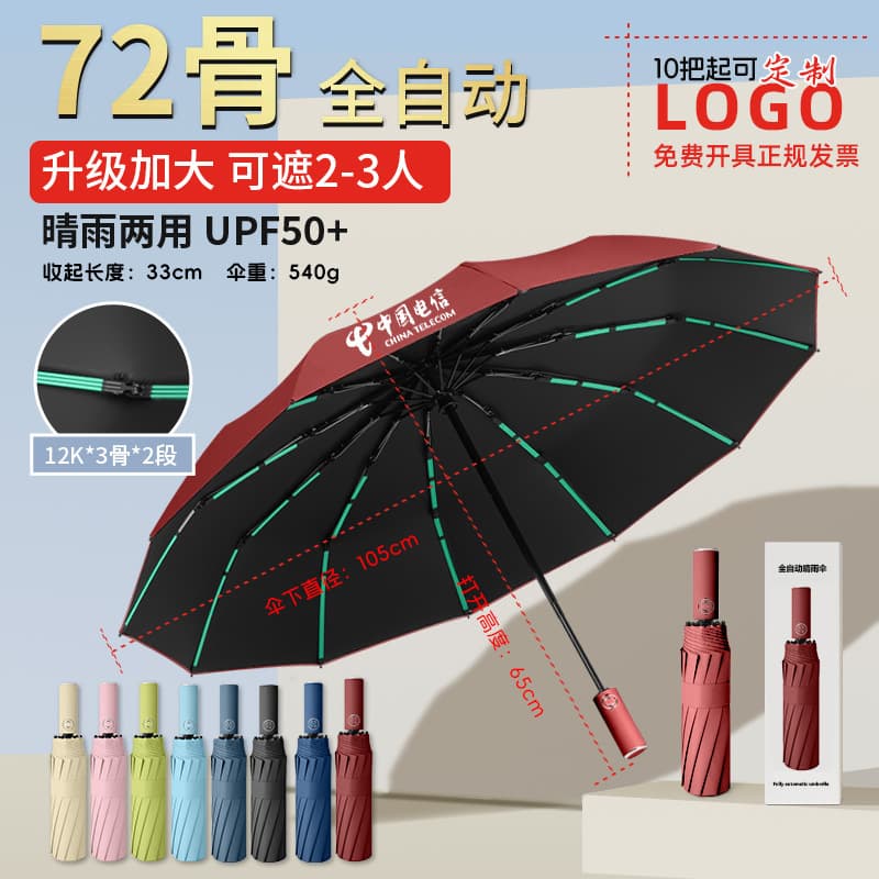 72-rib automatic umbrella-six keel super wind-resistant vinyl full blackout-burgundy