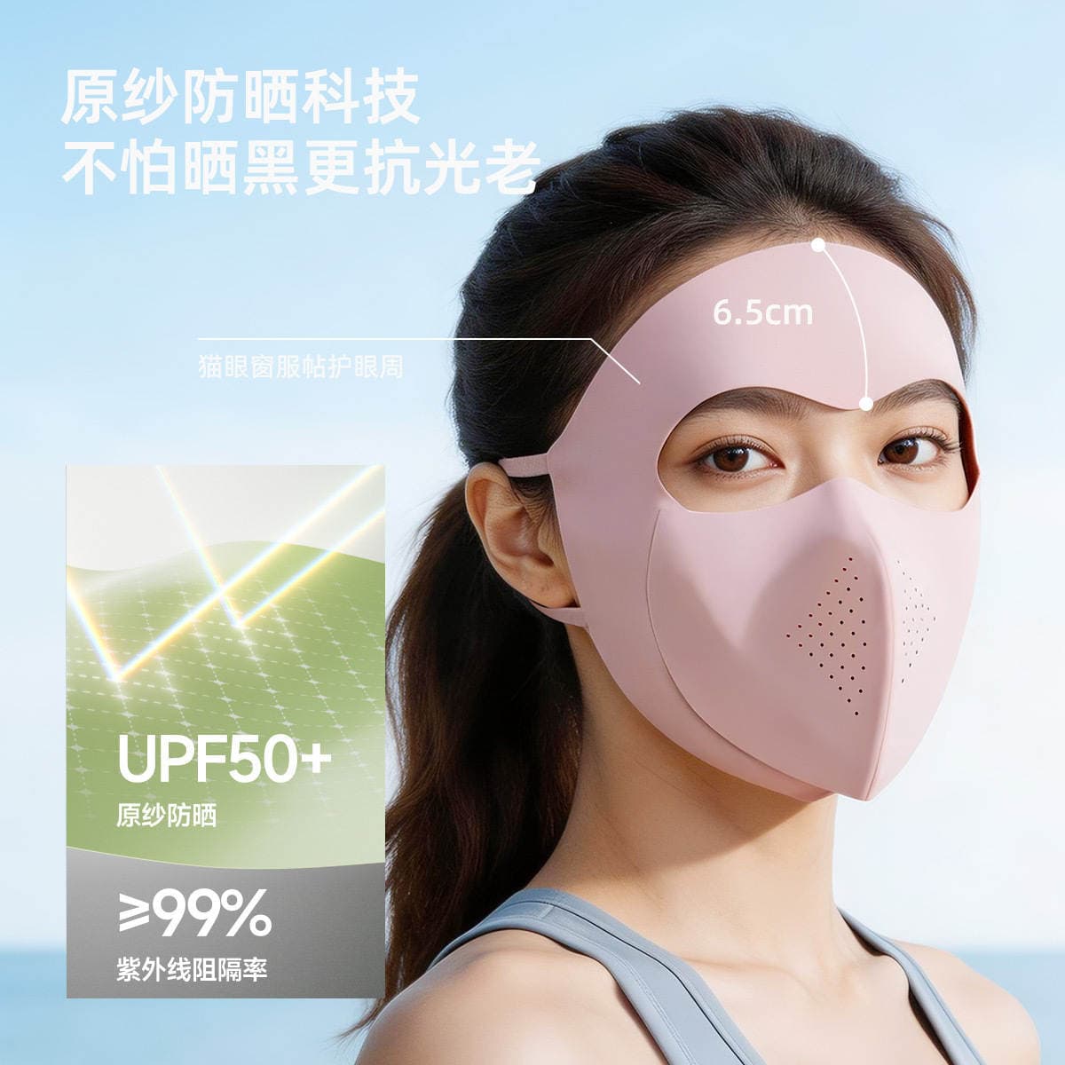 Sun Protection Mask, Full Face, Water-Drinking Compatible, Uv Protection, Adjustable Sunshade, Summer Mask for Men and Women, Sun Protection Mask 3