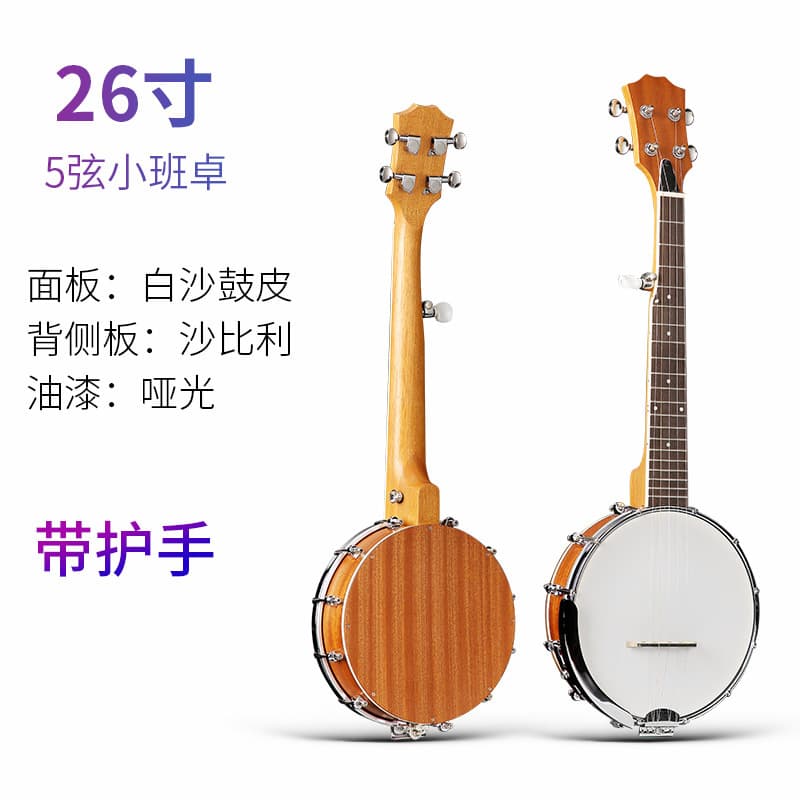 26inch five-string banjo
