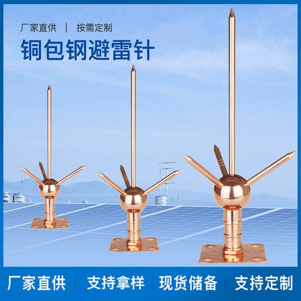 Directly Supplied from the Manufacturer, Spherical Copper-Clad Steel Lightning Rod, Lightning Protection Device, Building House Lightning Rod, Lightning Rod Pole