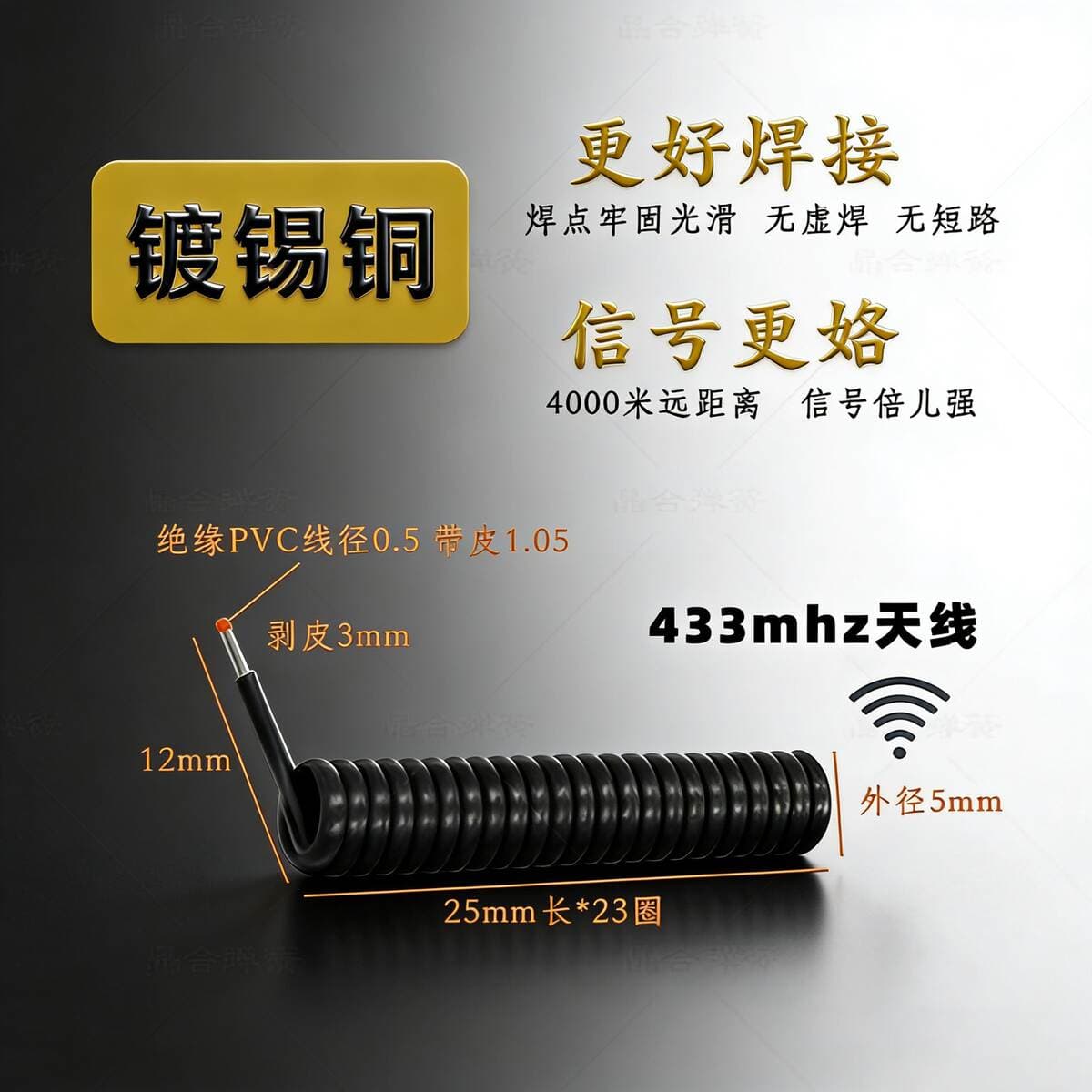 Rf Spring Antenna Spiral 433 Black Rubber Antenna Copper Core Remote Control Template Signal Receiving and Transmitting Antenna 4
