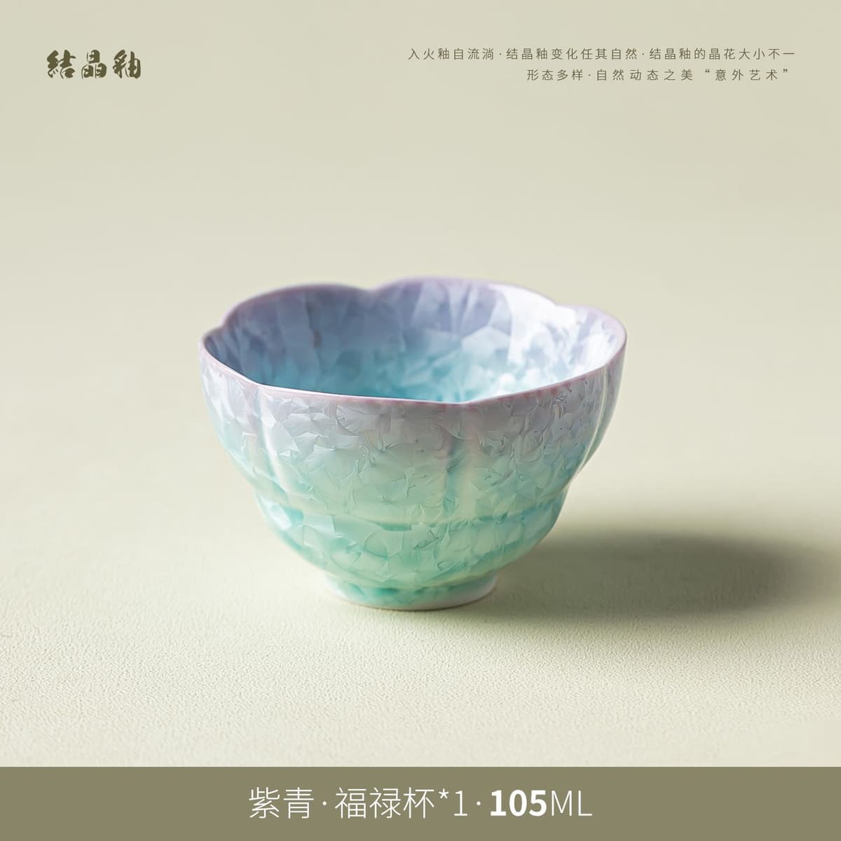 Crystal fulu cup-purple green