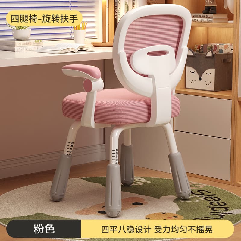 Pink + armrest fixed lifting version
