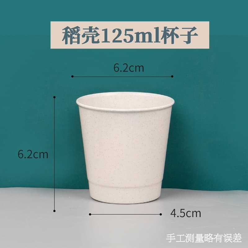 [Extra Thick] 125ml Rice Husk Cup 1 [White]]