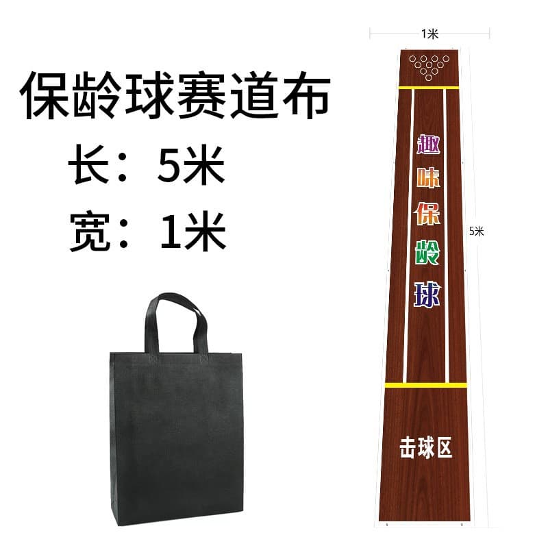 Bowling track cloth [5M * 1M] handbag