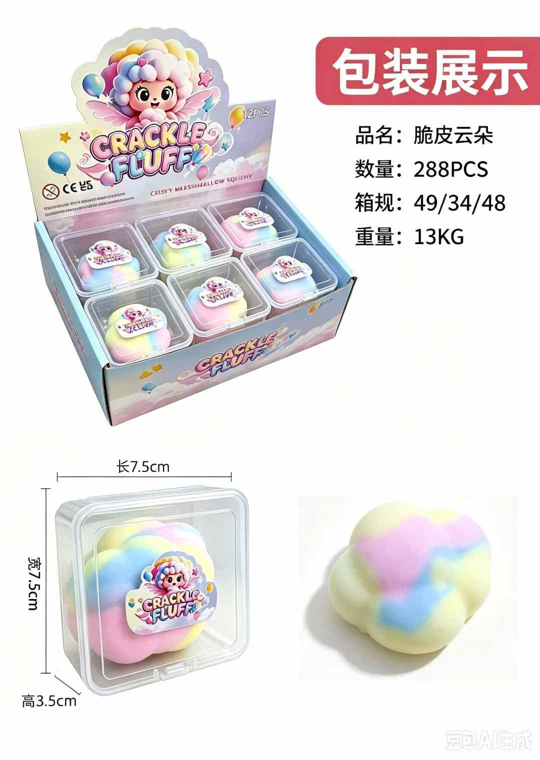 Cloud crispy