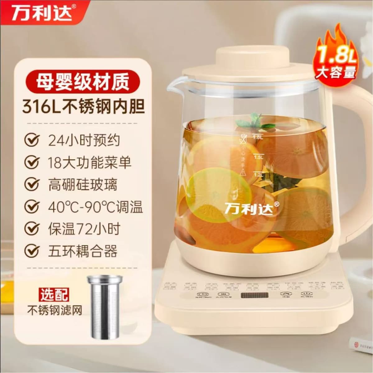 1.  8l beige single unit + filter screen + 316 stainless steel