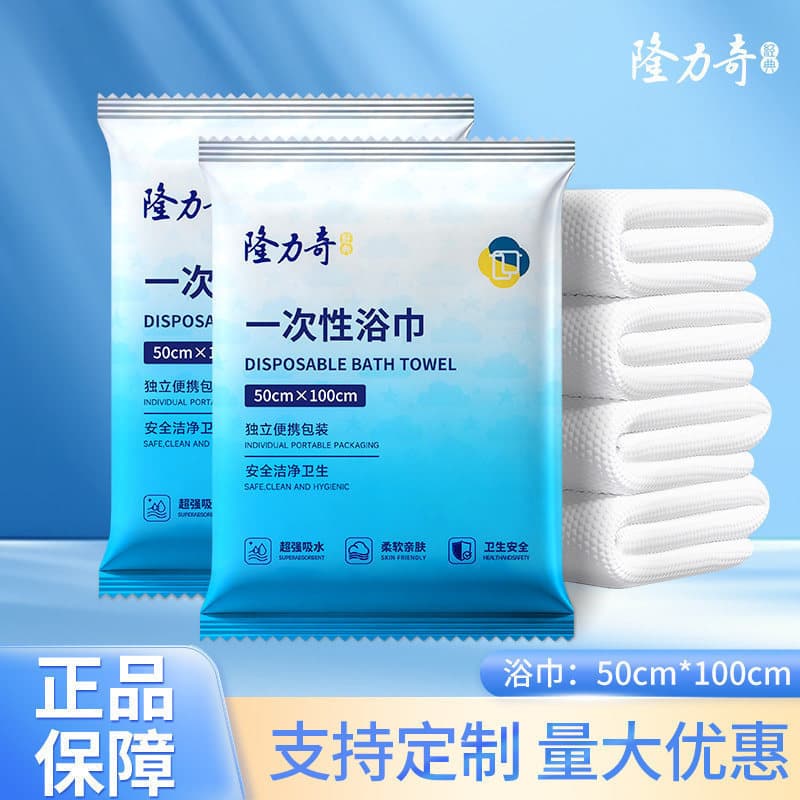 Soft bath towel [50*100cm]
