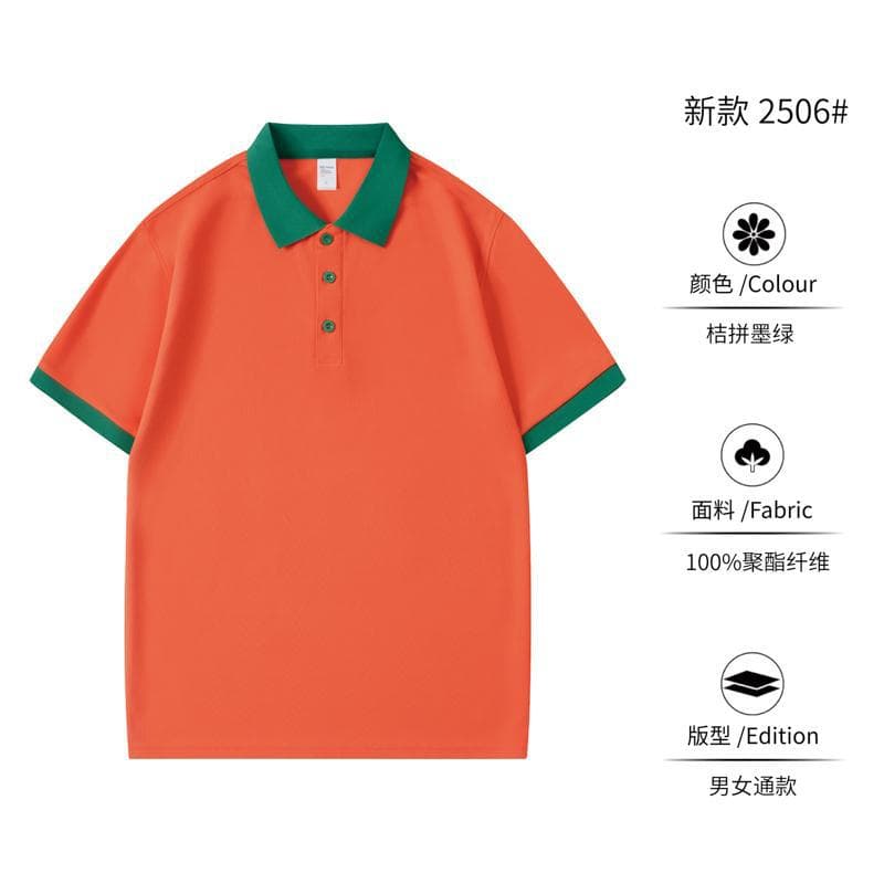Type a-[cool and breathable] orange and dark green