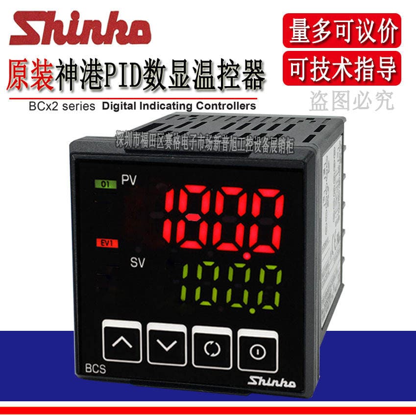 bcs2A00-00 New SHINKO ShenhAn PID Intelligent ThermostAt bcs TemperAture Control TAble DigitAl DisplAy Thermometer 1