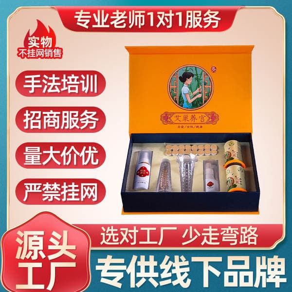 Private Moxibustion Set for Beauty Salons, Private Moxibustion Kit for Women, Private Moxibustion Set for Private Area Care, Cervical Erosion Powder Processing