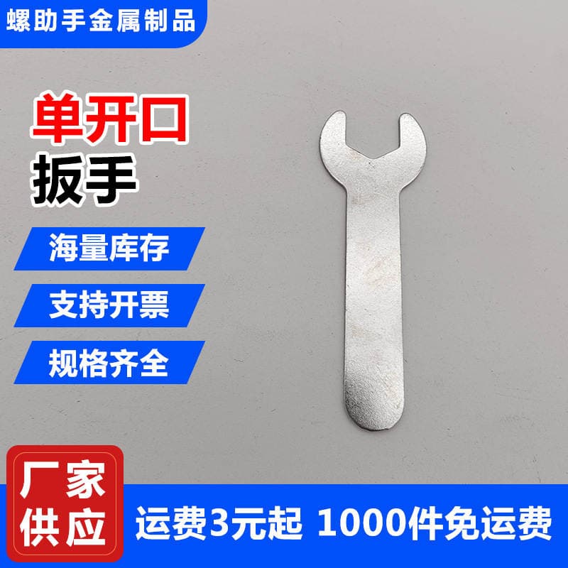 Wholesale Ultra-thin Simple Stamping Wrench Single Open End Wrench Tools Furniture Home Appliances Complimentary External Hexagon Small Wrench 2