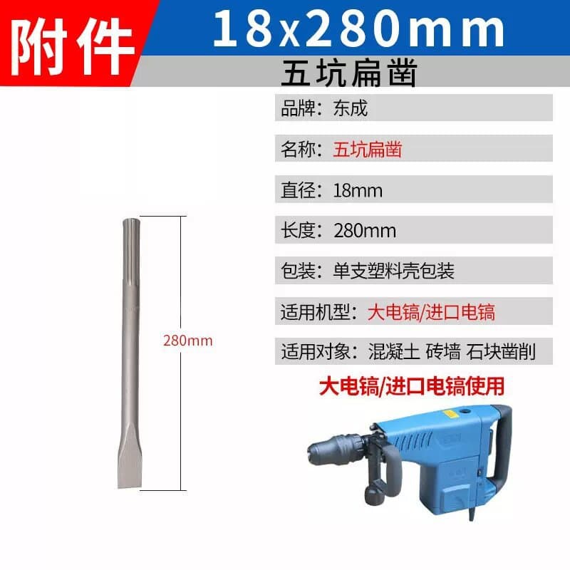 280 long five-pit flat chisel (18x 280)