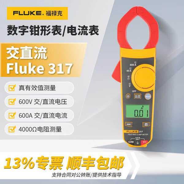 Fluke Fluke 317 Clamp Meter F319 Ac/Dc True Rms Clamp Meter Clamp Multimeter