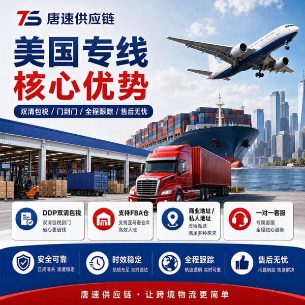 International logistics freight forwarding, US direct line, imitation brand DDP international express, double clearance, tax-included, consolidated shipping, cross-border direct line