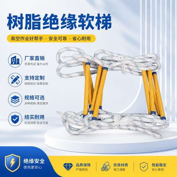 Factory Resin Soft Ladder Outdoor Escape Fire Rescue Safety Rope Ladder Polypropylene Insulated Fiberglass Resin Soft Climbing Ladder