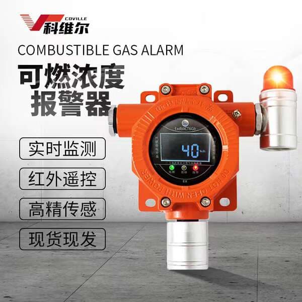 Fixed Combustible Gas Detection and Alarm Device, Methane Leak Concentration Detector, Gas Detection and Alarm Device, Explosion-Proof