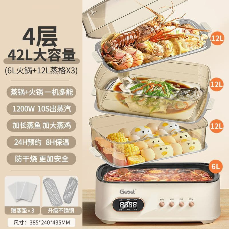 Gemeitang 42l electric steam hot pot dg-1