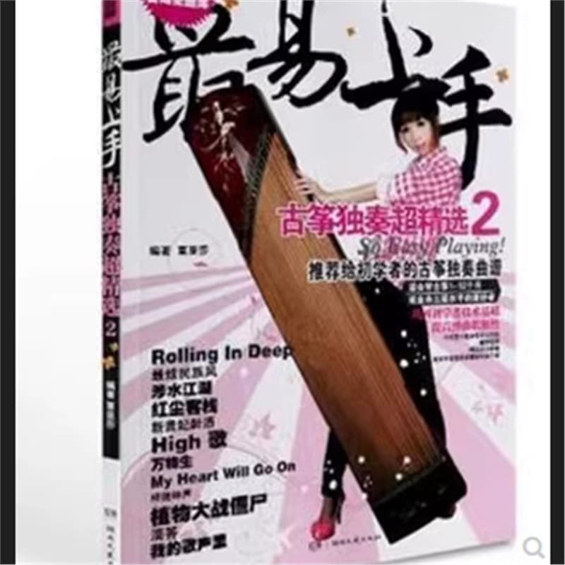 The easiest guzheng to learn 125