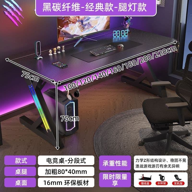 Dark night black carbon fiber color [two-section split panel with leg lights] e-sports three-piece set
