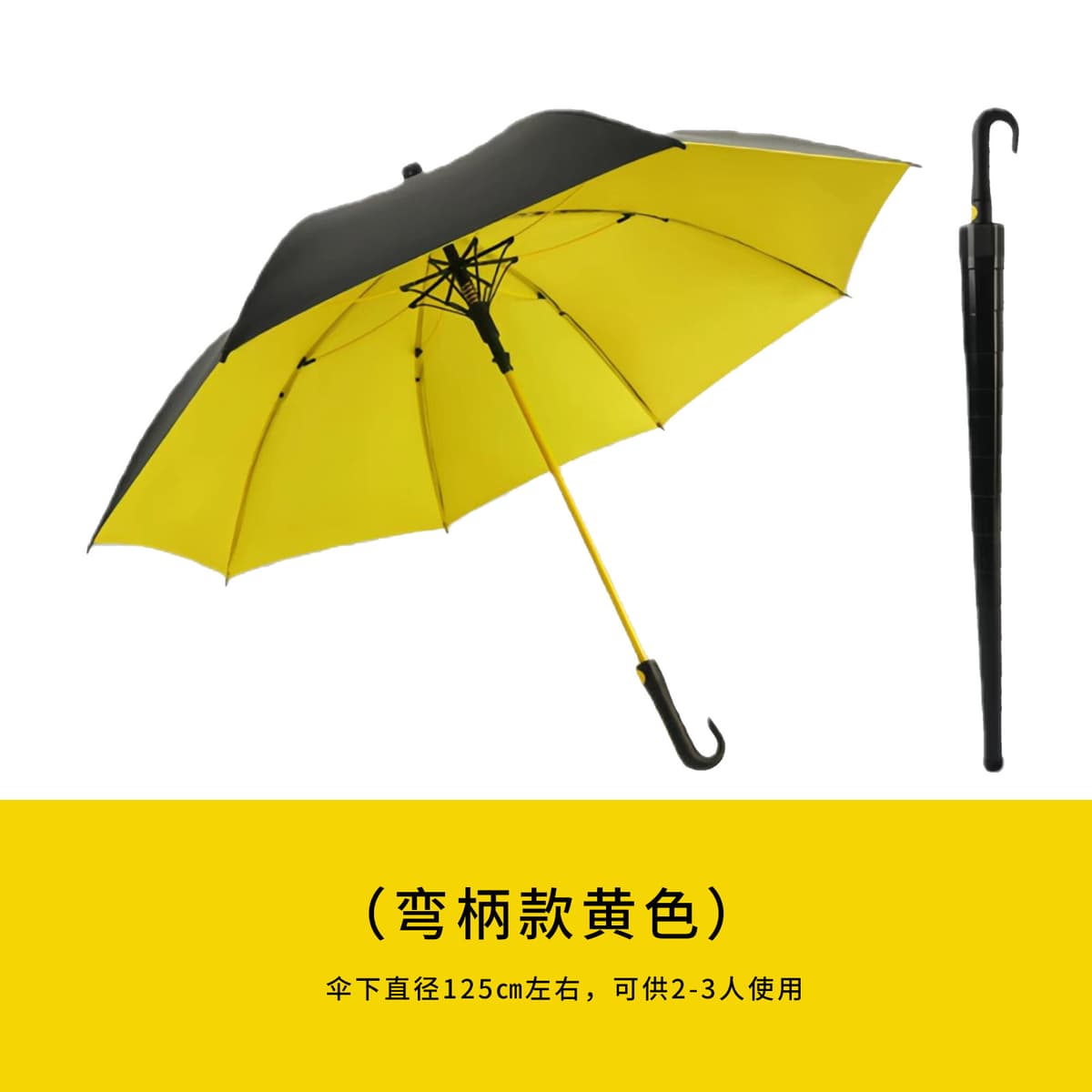 [sunscreen black glue] [curved handle waterproof cover] [diameter under umbrella 125] yellow