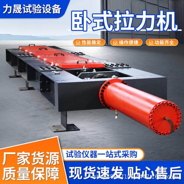 Tensile Testing Machine Large Space Horizontal Microcomputer-Controlled Tensile Strength Tester Horizontal Tensile Testing Machine with Digital Display
