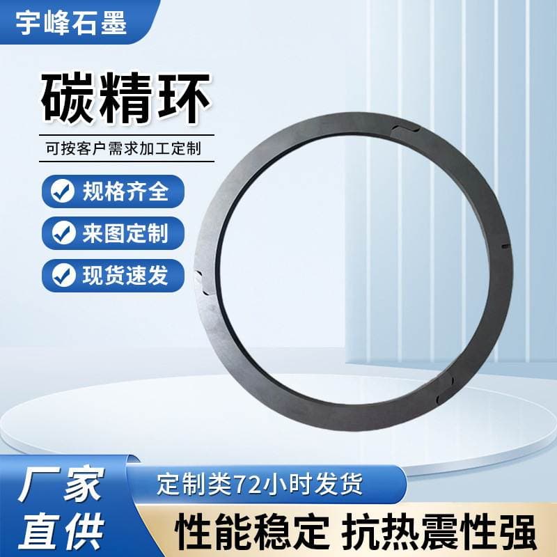 Graphite Carbon Ring Processing, High-Temperature Resistant Graphite Packing Ring, Alloy Graphite Valve Gasket, Custom Ring Products 1