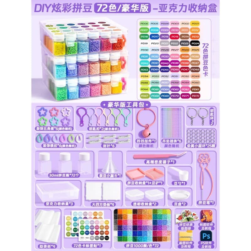 【72-color deluxe edition】premium tool kit (more ways to play) + bean counting jar + free color chart stickers + storage box