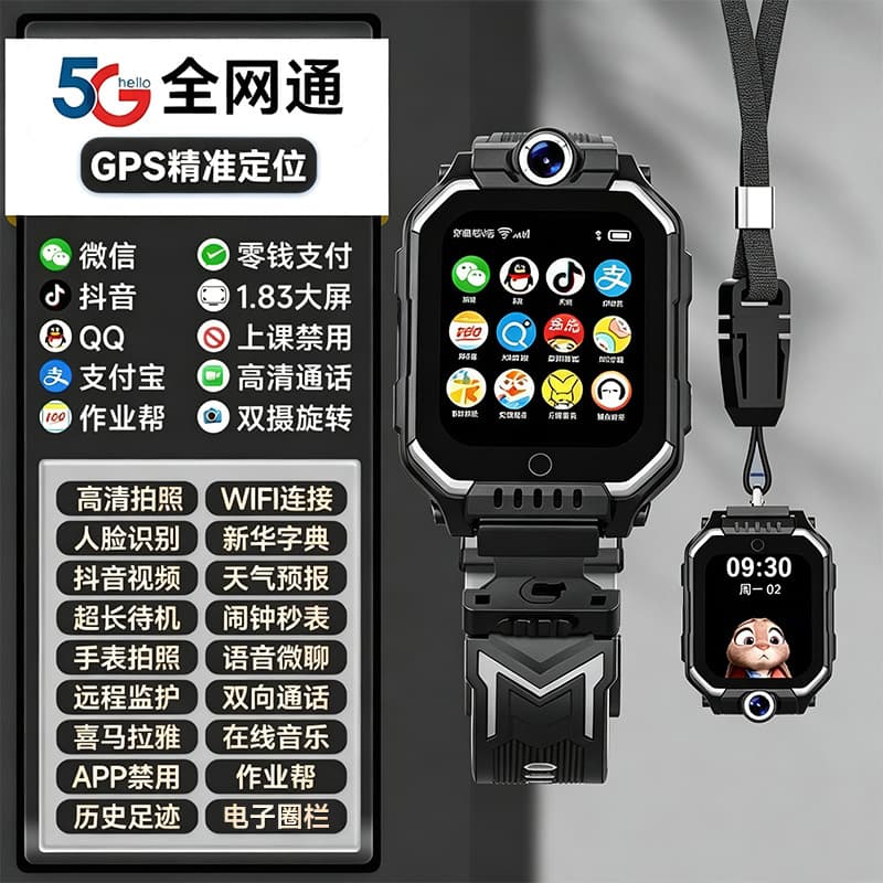 5g full netcom + m85 download support + black