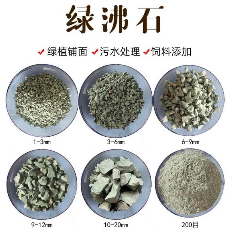 Green Zeolite 3-5 Zeolite Particles Oblique Zeolite Particles Absorb Ammonia, Remove Nitrogen and Purify Water Quality Zeolite Filter Material Zeolite 1-3 3