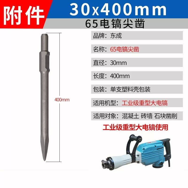400 length 65 electric pick tip chisel (30x 400)