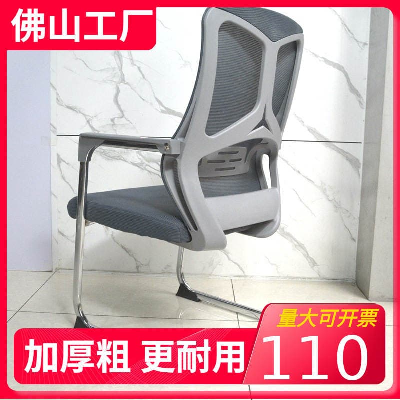 Computer Chair Bow-shaped Home Sedentary Office Backrest Ergonomic Network Chair Transfer Conference Bedroom Study Chair Business 1