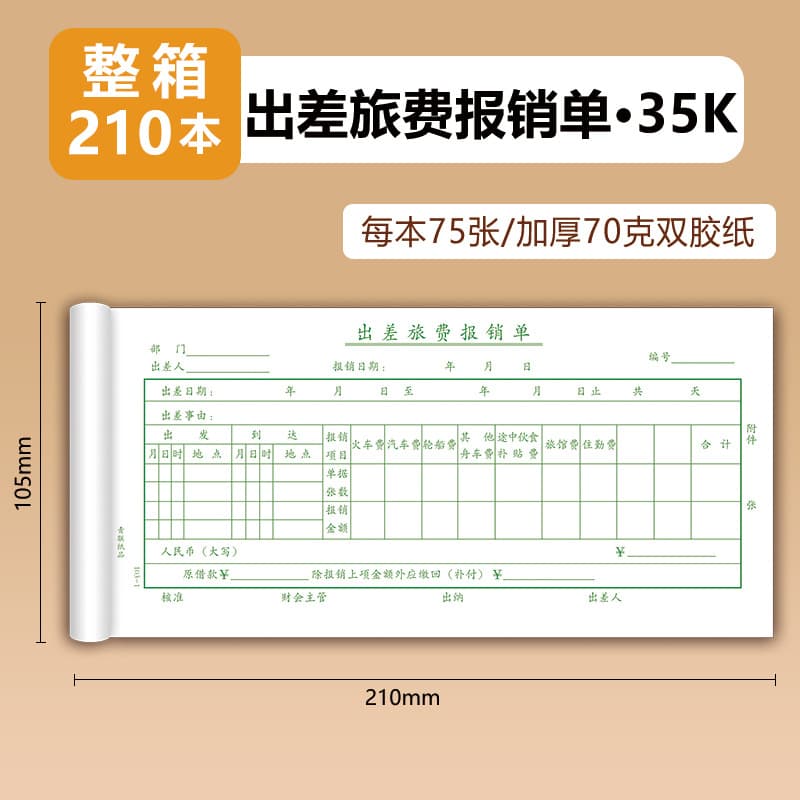 35k green business trip reimbursement form [full box of 210 books] (75 sheets per book)