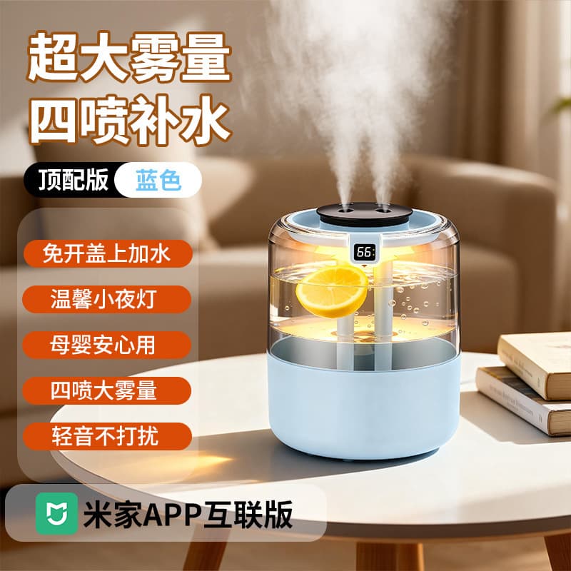 J 13m home app [four sprays] 3.5l large capacity - blue