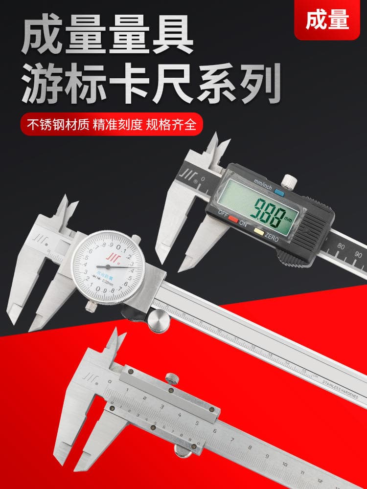 Chuan Brand Electronic Digital Display Vernier Caliper, Stainless Steel Industrial-Grade Measuring Caliper with Dial Indicator, High Precision 150mm 300mm 1