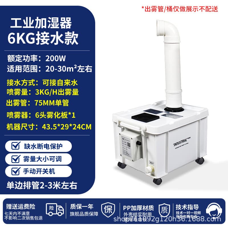 6kg 75 single pipe [connected to tap water] single side drain pipe 2m