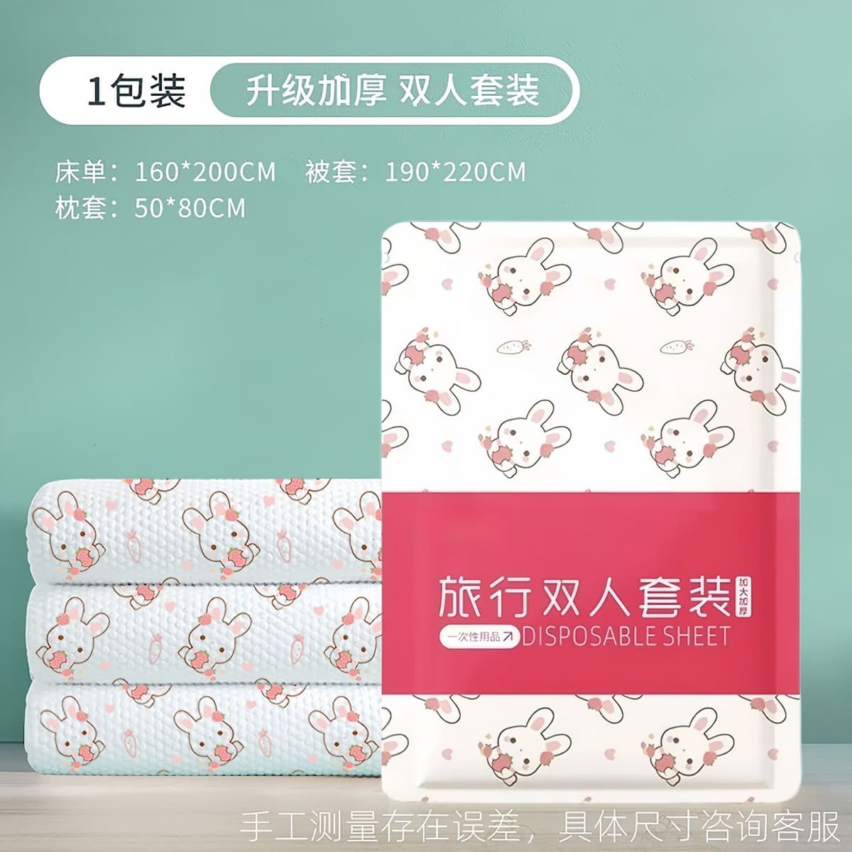 Regular double four-piece set (printed version)