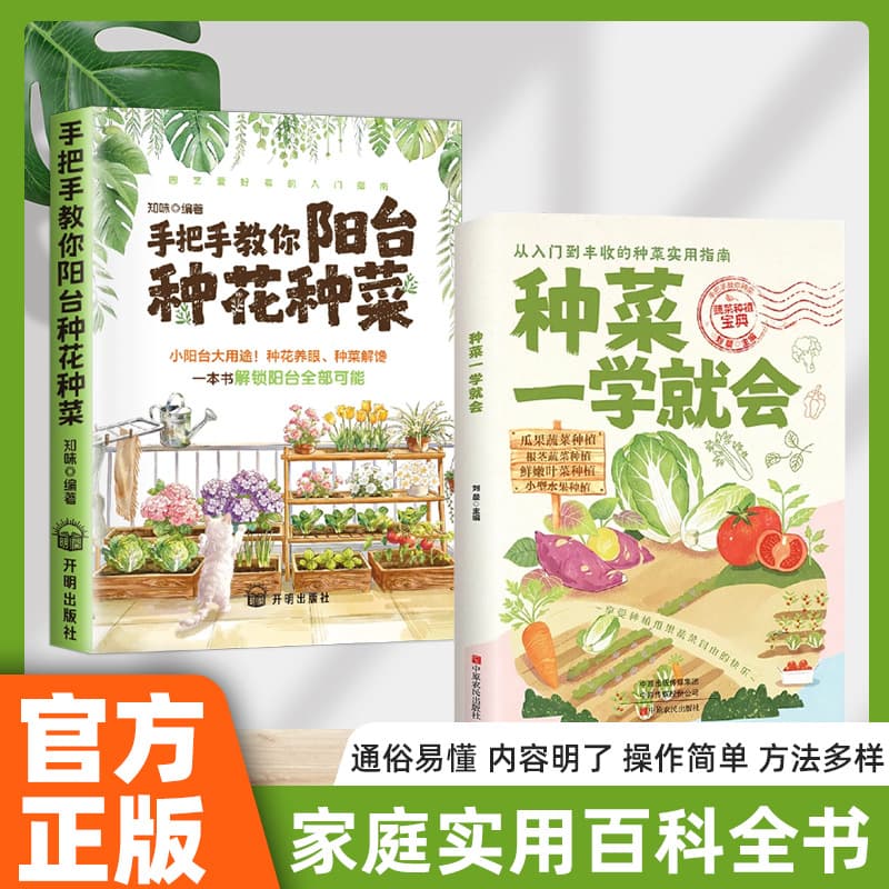 Learn how to grow vegetables in no time + teach you step-by-step how to grow flowers and vegetables on your balcony