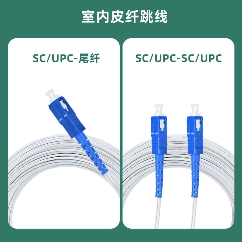 Minxin Customized Single-Mode Fiber Optic Patch Cord Lcfcsc Carrier-Grade Indoor Optical Cable Outdoor Fiber Optic Cable Fiber Optic Patch Cord 3