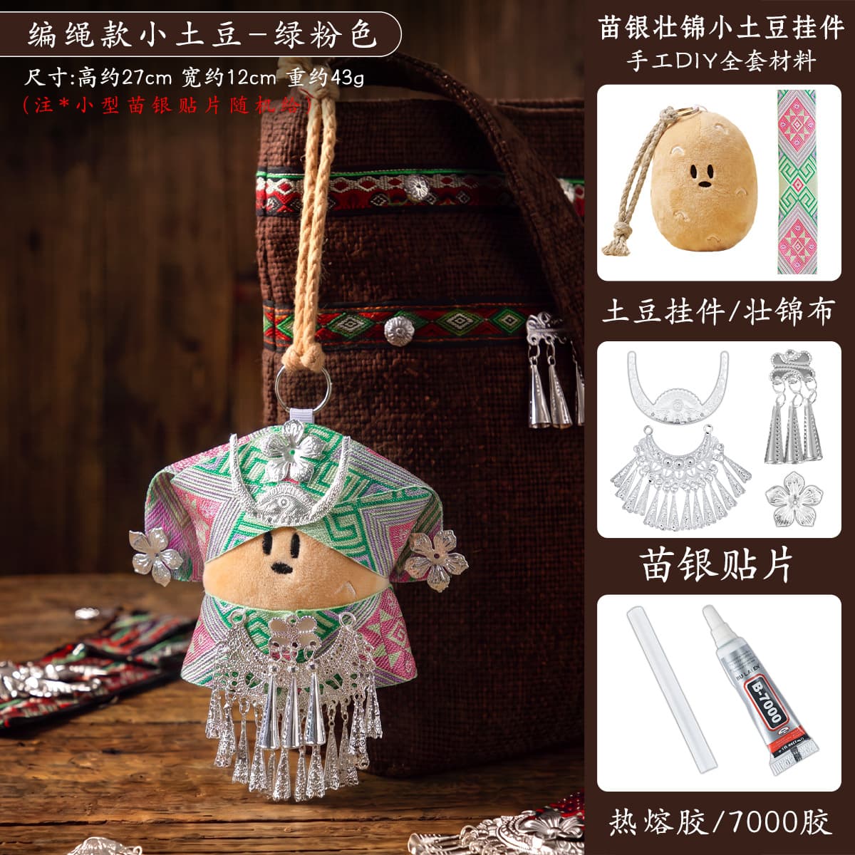 Braided Rope Style - Green and Pink Material Kit